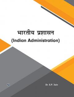 Indian Administration