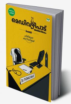 medivazhipadu-athijanithakam