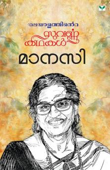 Malayalathinte Suvarnakathakal-Manasi