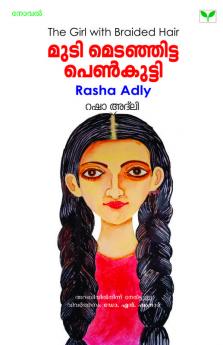 Mudi Medanjitta Penkutty