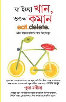 Kya khayen ki dobara wajan naa bade in Bengali ( যা ইচ্ছা খান ওজন কমান)