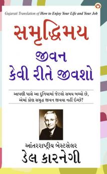 How to Enjoy Your Life and Your Job in Gujarati (????????? ???? ???? ???? ?????)