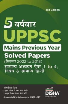 5 Varsh-vaar UPPSC Mains Previous Year Solved Papers (2022 to 2018) for Samanya Adhyayan Papers 1 to 4 Nibandh & Samanya Hindi | UPPCS PYQs Question Bank | Uttar Pradesh Public Service Commission |