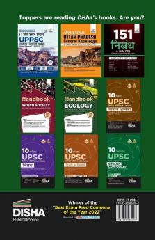 5 Varsh-vaar UPPSC Mains Previous Year Solved Papers (2022 to 2018) for Samanya Adhyayan Papers 1 to 4 Nibandh & Samanya Hindi | UPPCS PYQs Question Bank | Uttar Pradesh Public Service Commission |