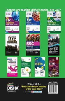 25 Practice Sets for New Pattern SSC Constable & Rifleman (GD) Bharti Pariksha 3rd Hindi Edition | Latest Pattern of 80 Questions | General Duty |