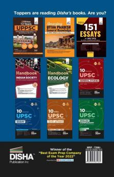 5 Year-wise UPPSC Mains Previous Year Solved Papers (2022 to 2018) for General Studies Papers 1 to 4 Essay & General Hindi | UPPCS PYQs Question Bank | Uttar Pradesh Public Service Commission |