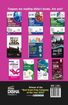 Sampooran Guide to SSC Constable & Rifleman (GD) Bharti Pariksha with Previous Year Questions 3rd Edition