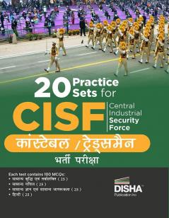 20 Practice Sets for CISF Central Industrial Security Force Constable / Tradesmen Bharti Pariksha Hindi Edition