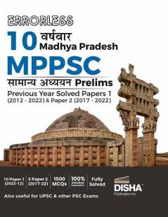 Errorless 10 Varsh-vaar Madhya Pradesh MPPSC Samanya Adhyayan Prelim Previous Year Solved Paper 1 (2005 - 2022) & Paper 2 (2017 - 2022) Hindi Edition | MPPSC PYQs Question Bank | State Public Service Commission |