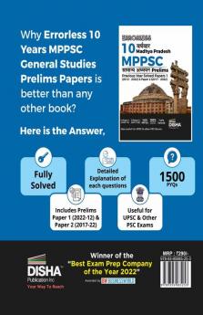 Errorless 10 Varsh-vaar Madhya Pradesh MPPSC Samanya Adhyayan Prelim Previous Year Solved Paper 1 (2005 - 2022) & Paper 2 (2017 - 2022) Hindi Edition | MPPSC PYQs Question Bank | State Public Service Commission |