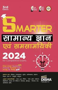 SMARTER Samanya Gyan avum Samsamyiki 2024 for Competitive Exams 3rd Edition | General Knowledge & Current Affairs | UPSC State PSC SSC Bank Railways RRB CDS NDA CUET | PYQs ka Nichod |
