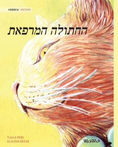 The Healer Cat (Hebrew ): Hebrew Edition of The Healer Cat