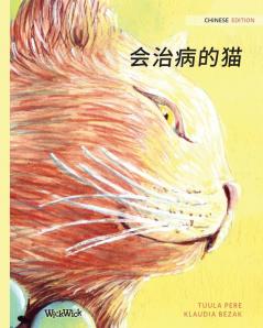 会治病的猫: Chinese Edition of The Healer Cat