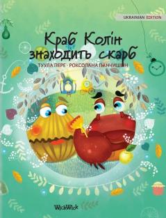 Краб Колін знаходить ... Edition of Colin the Crab Finds a Treasure