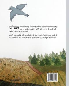 एक कोयल की याद: Hindi Edition of A Bluebird's Memories