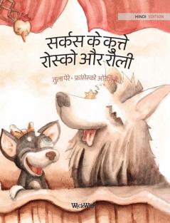 सर्कस के कुत्ते रोस्को ... Hindi Edition of Circus Dogs Roscoe and Rolly