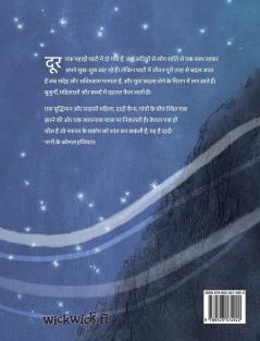 घाटी की लोरी: Hindi Edition of Lullaby of the Valley