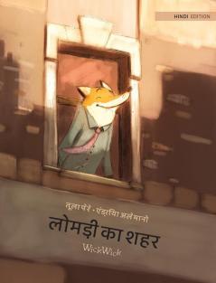 लोमड़ी का शहर: Hindi Edition of The Fox's City (Francis the Fox)