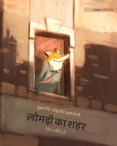 लोमड़ी का शहर: Hindi Edition of The Fox's City (Francis the Fox)