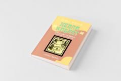 KEBRA NAGAST (THE GLORY OF KINGS)