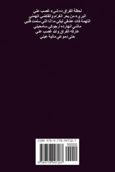 كأنه فيلم بيتعاد