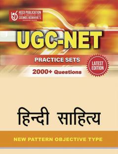 UGC HINDI SHAHITYA - PRACTICE SETS