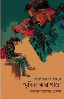 ভালোবাসার শহরে স্মৃতির ... Shohore Sritir Karagare (Bengali Edition)