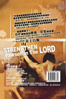 Strengthen Yourself in the Lord (Chinese Trad)