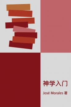 Introducción A La Teología (Chinese Edition)