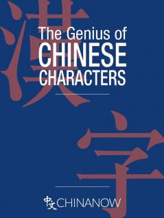 The Genius of Chinese Characters