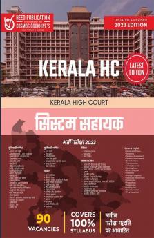 KERALA HIGH COURTSYSTEM ASSISTANT