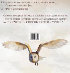 СКАЗКИ ДЛЯ ДУШИ: 2 КНИГИ В 1