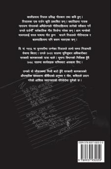 Kandama Hanseko Jindagi
