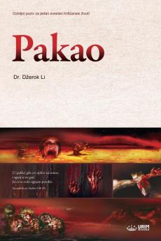 Pakao: Hell (Serbian Edition)