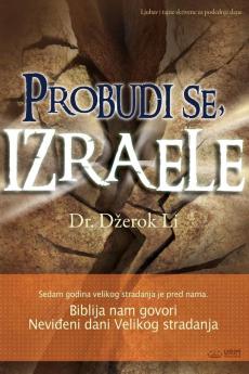 Probudi se Izraele(Bosnian)