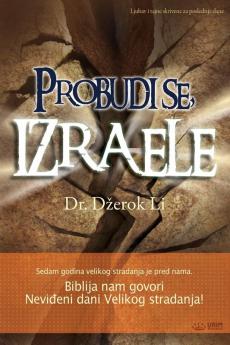 Probudi se Izraele(Serbian)