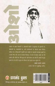 Gandhi Par Punarvichar (गाँधी पर पुनर्विचार)