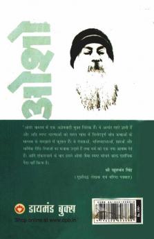Hari Om Tatsat (हरिओम तत्‍सत्)