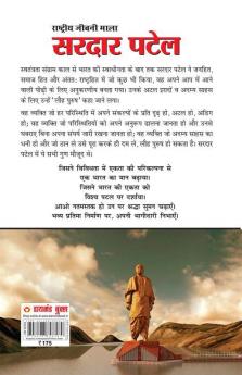 Sardar Patel