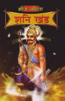 Bhoj Sanhita Shani Khand