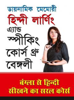 Dynamic Memory Bangla Se Sikhne Ka Saral Course