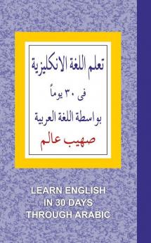 Learn English In 30 Days Through Arabic