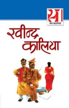 21 Shreshth Kahaniyan : Ravindra Kalia