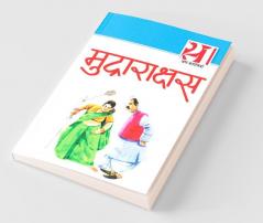 21 Shreshth Kahaniyan : Mudrarakshash