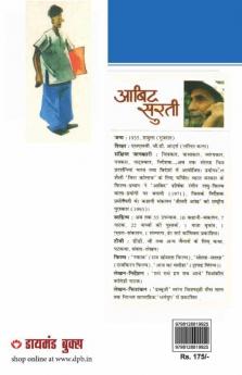21 Shreshtha Kahaniyan Abid Surti (Hindi)