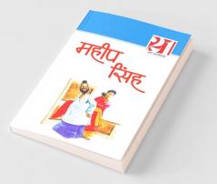 21 Shreshth Kahaniyan : Mahip Singh