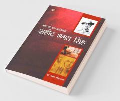 Shahid Bhagat Singh