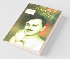 Bharat Ke Amar Krantikari Chandra Shekhar Azad