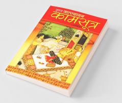 Vrihad Vatsayayan Kamsutra