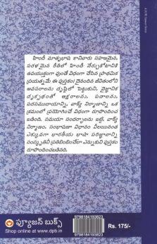 Learn Hindi In 30 Days Through Telugu